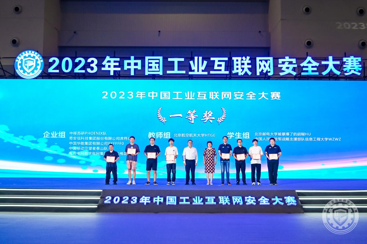 色干曰逼奶2023年中国工业互联网安全插骚逼的视频